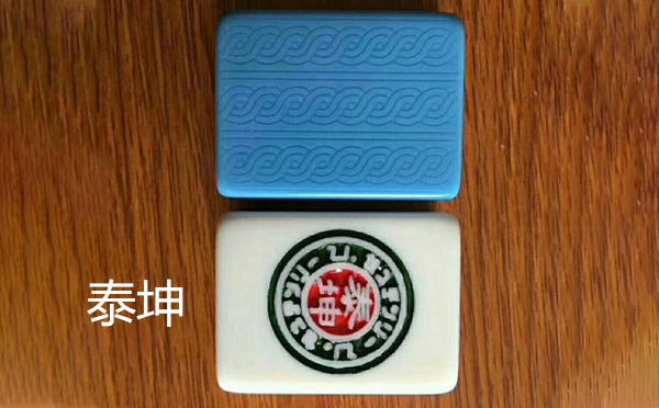 从文化传承到智力竞技：皋兰麻将的多维价值探析